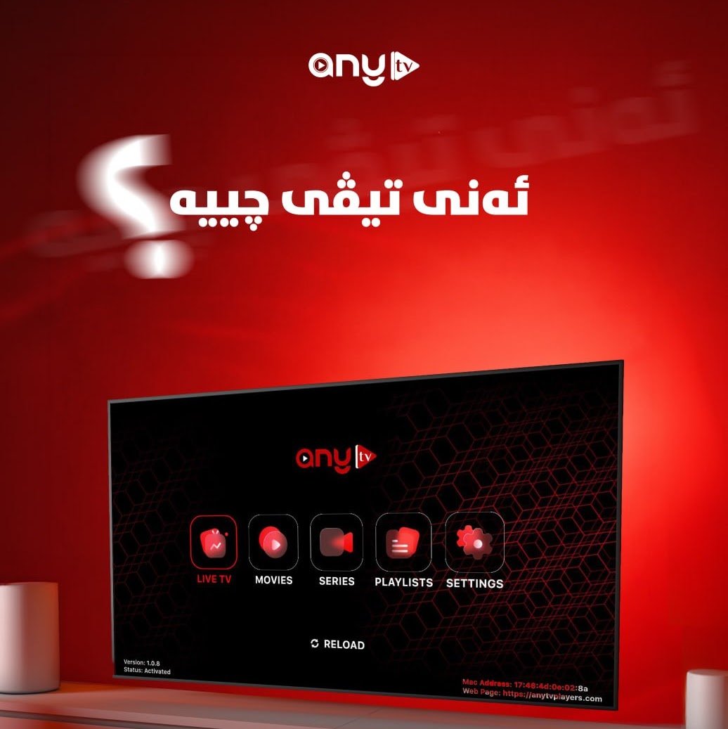 AnyTV Kurdish Interface TV Display